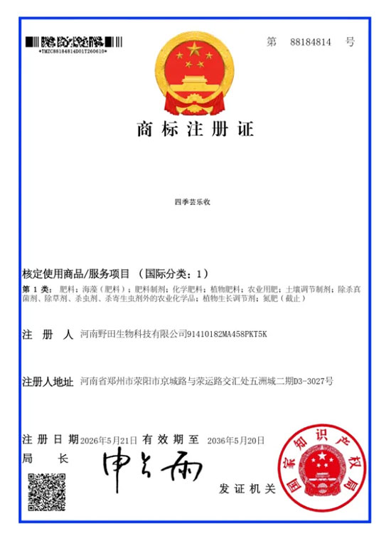 河南野田生物科技有限公司3.jpg